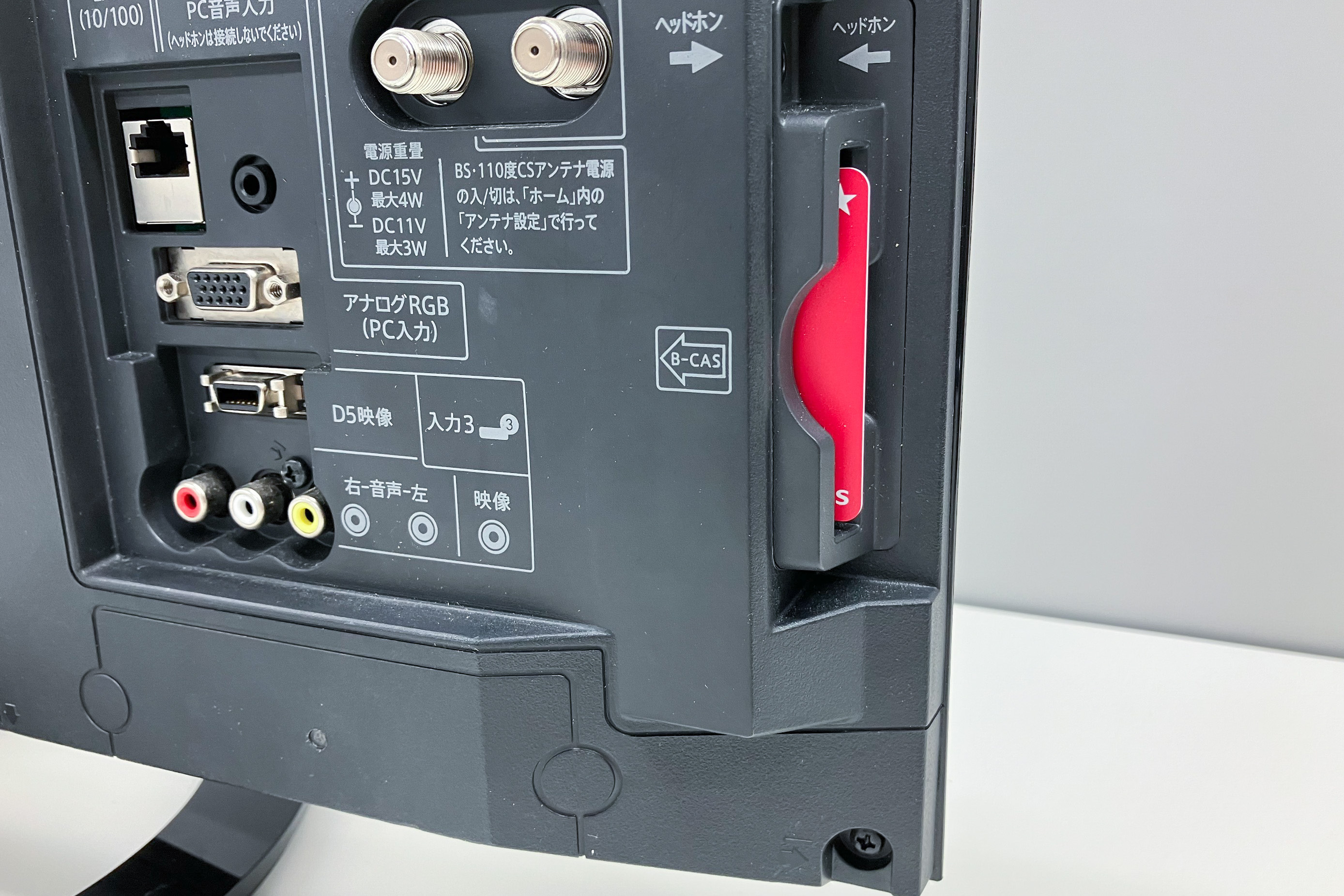 入力ケーブル付き分配器の使用方法