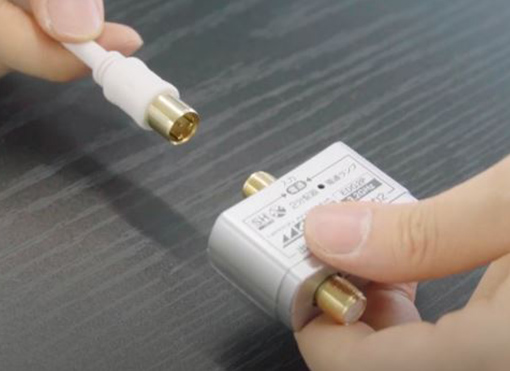 入力ケーブルがついていない分波器の場合