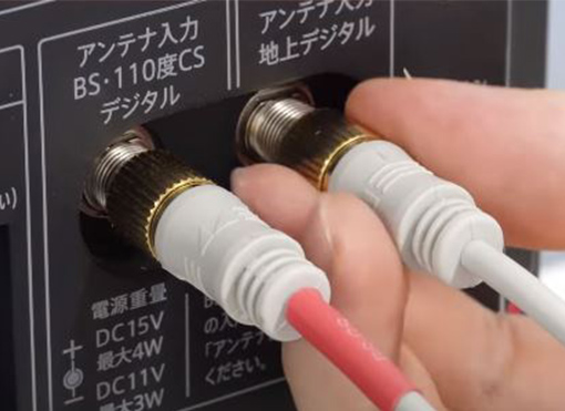 入力端子の「地上デジタル」側の端子に接続