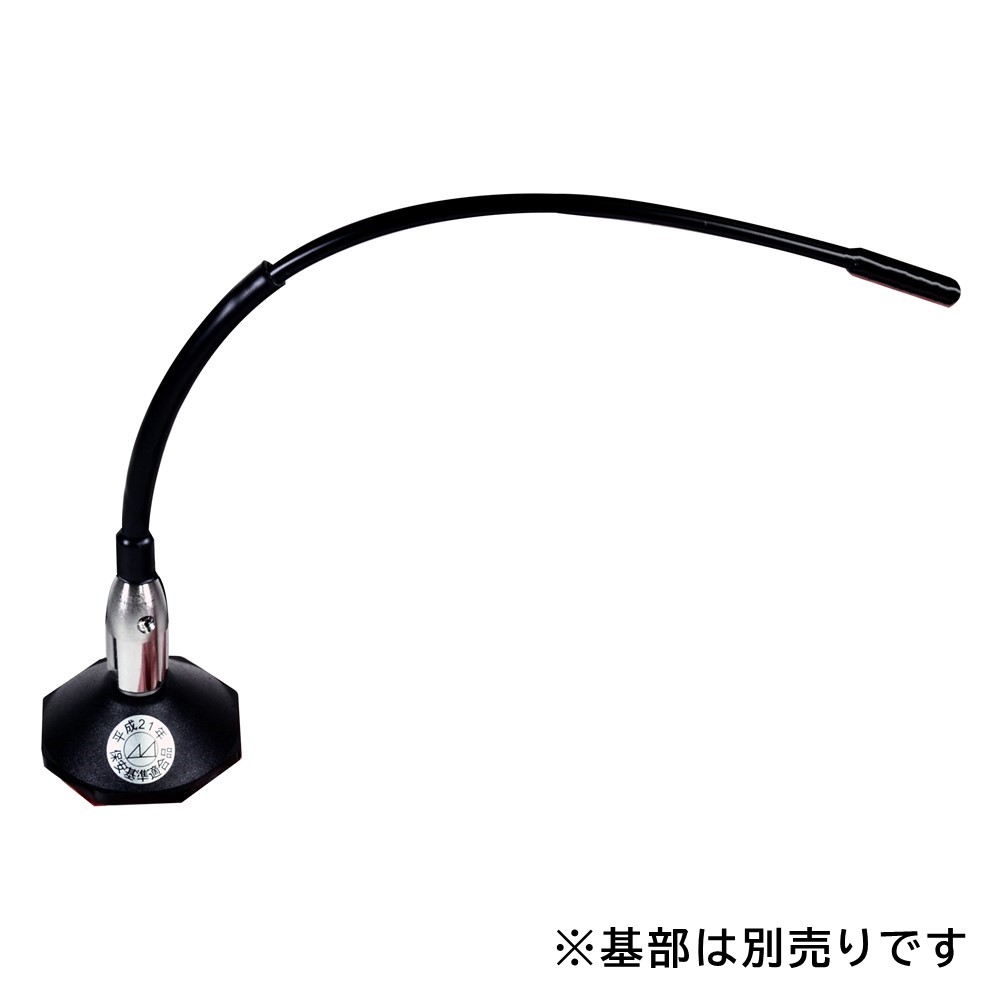 260MHz帯 車載用1/4λ可撓式エレメント