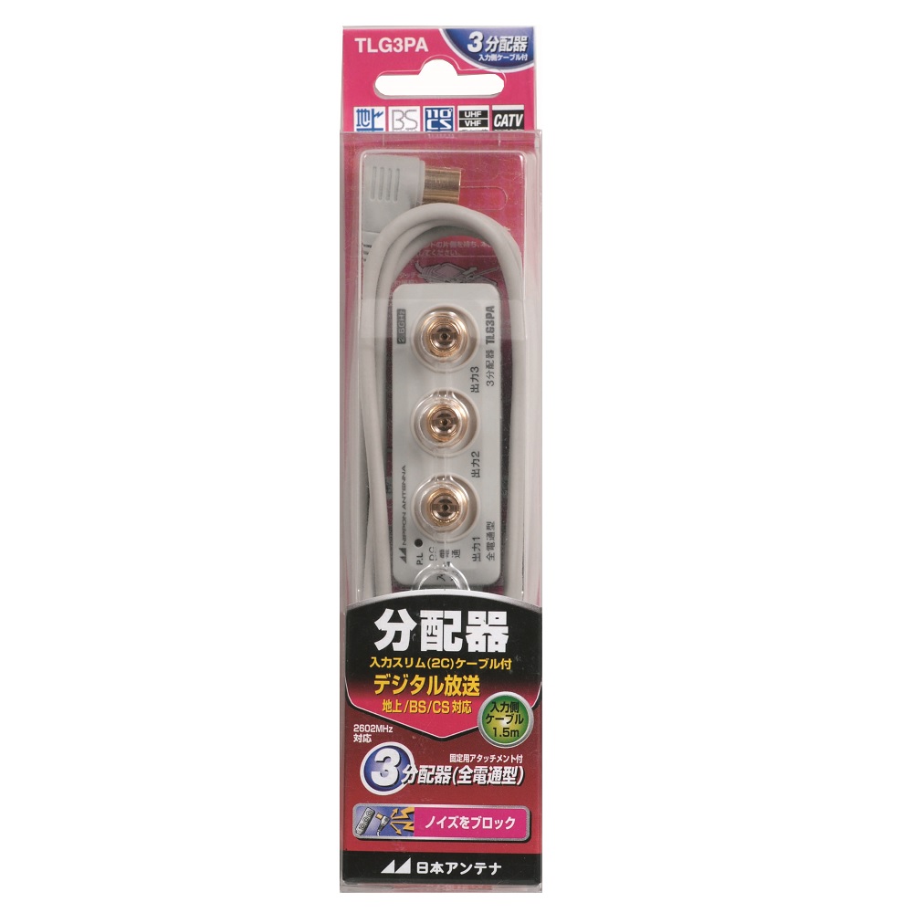 ケーブル付タップ型3分配器