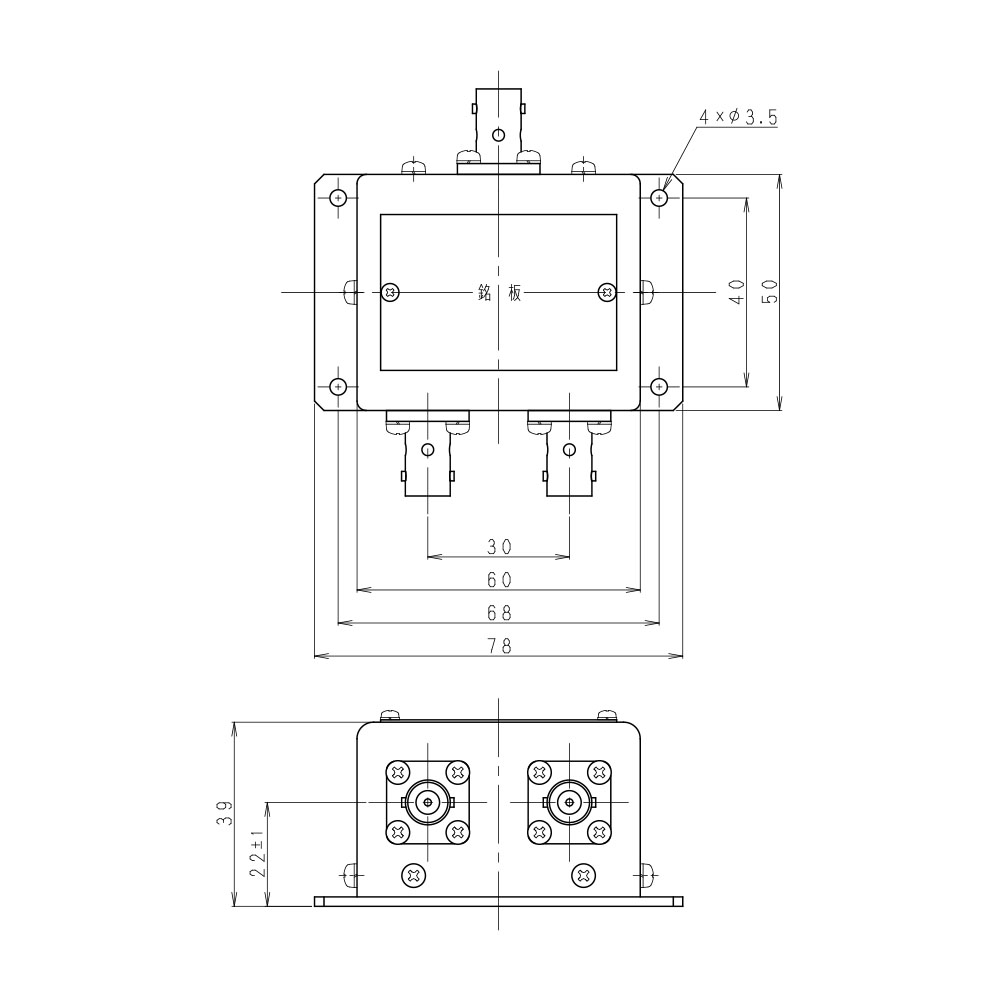 受信用2分配器 350～470MHｚ