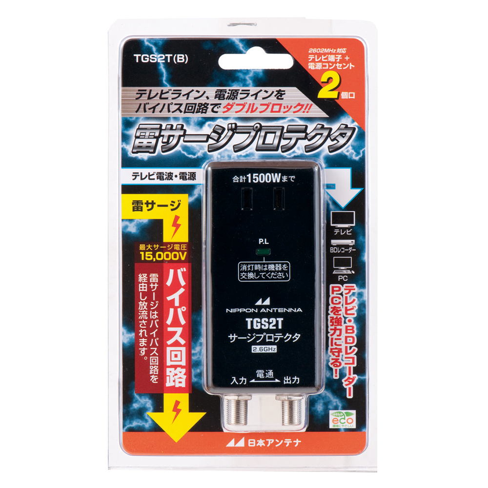 雷サージプロテクタ(ブラック)