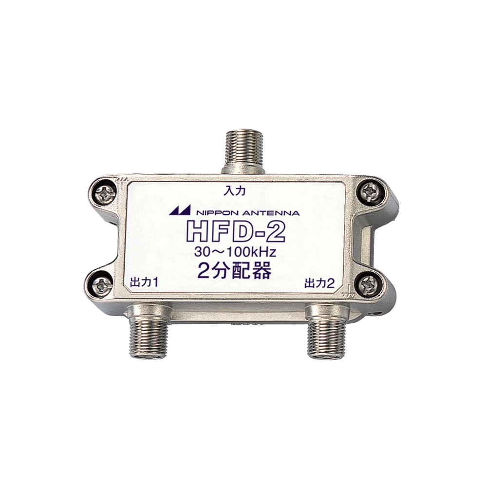 JJY用2分配器