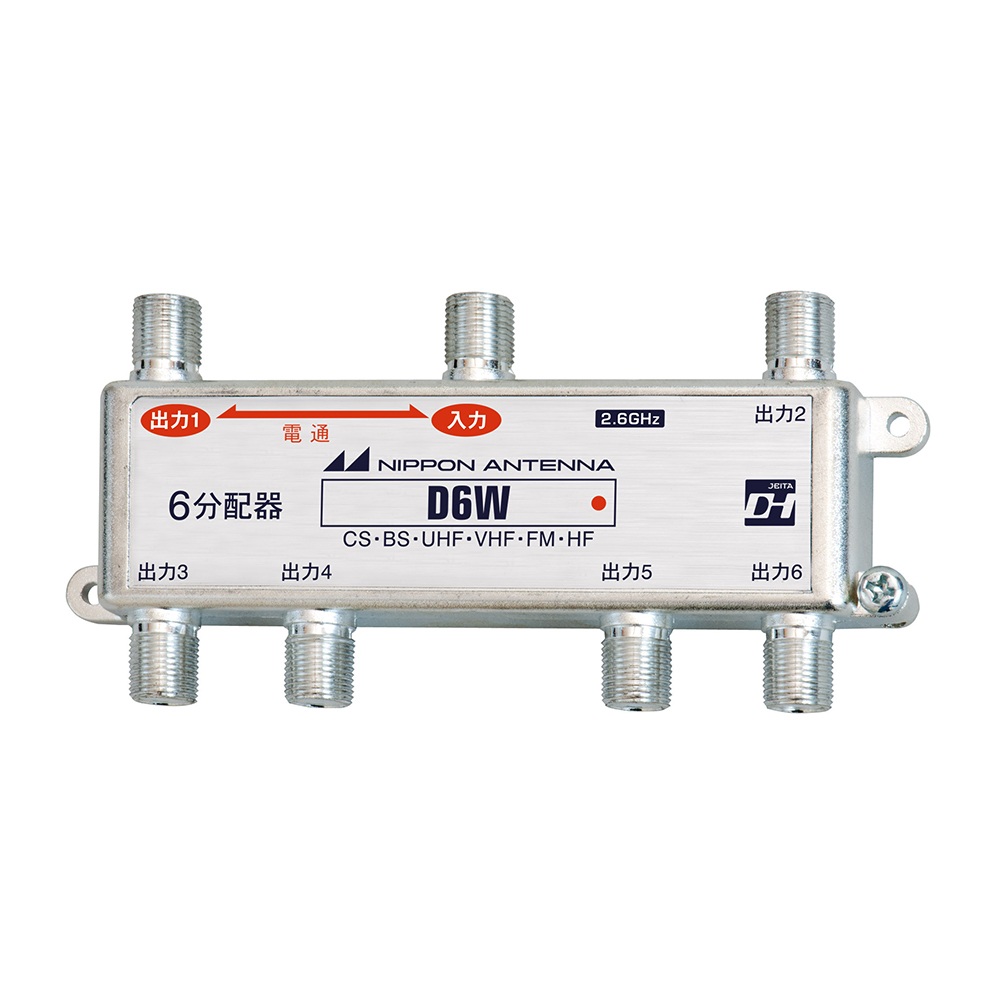 6分配器