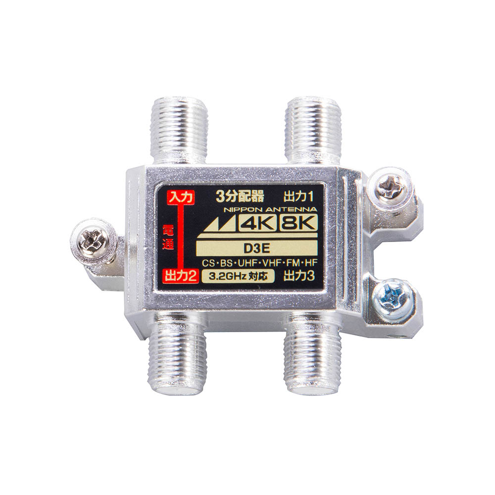 3.2GHz対応 3分配器