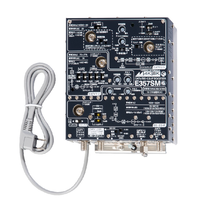 CS・BS/CATVブースター(35dB型 3224MHz対応)
