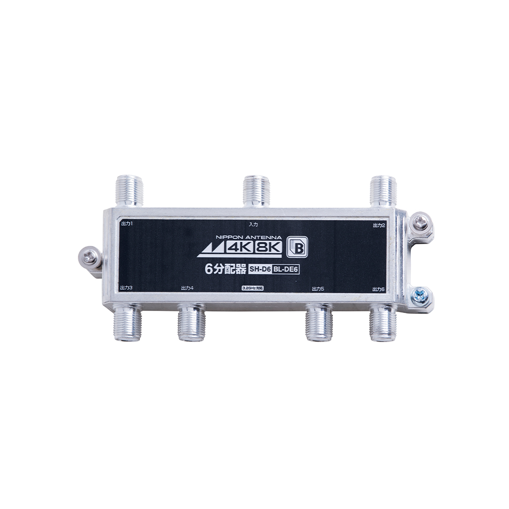 6分配器(BL)