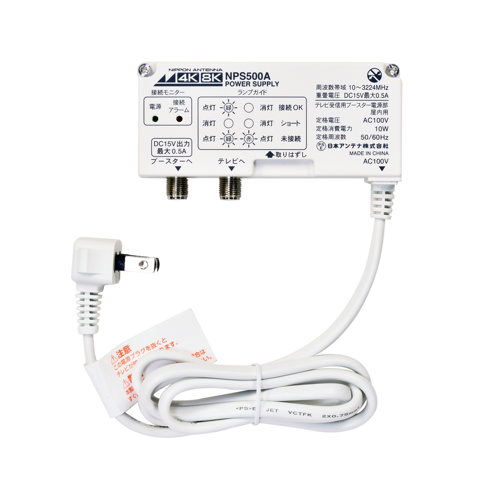 屋内用電源供給器