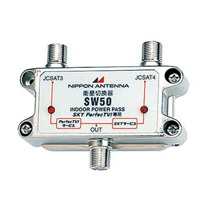 衛星アンテナ切換器