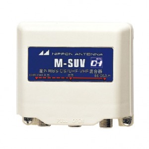 屋外用CS･BS/UV混合器