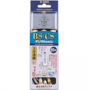 ケーブル付分波器 出力0.5m