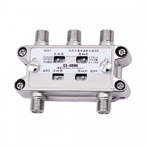 切換上りカットスイッチ付きハイパスフィルタ内蔵4分配器