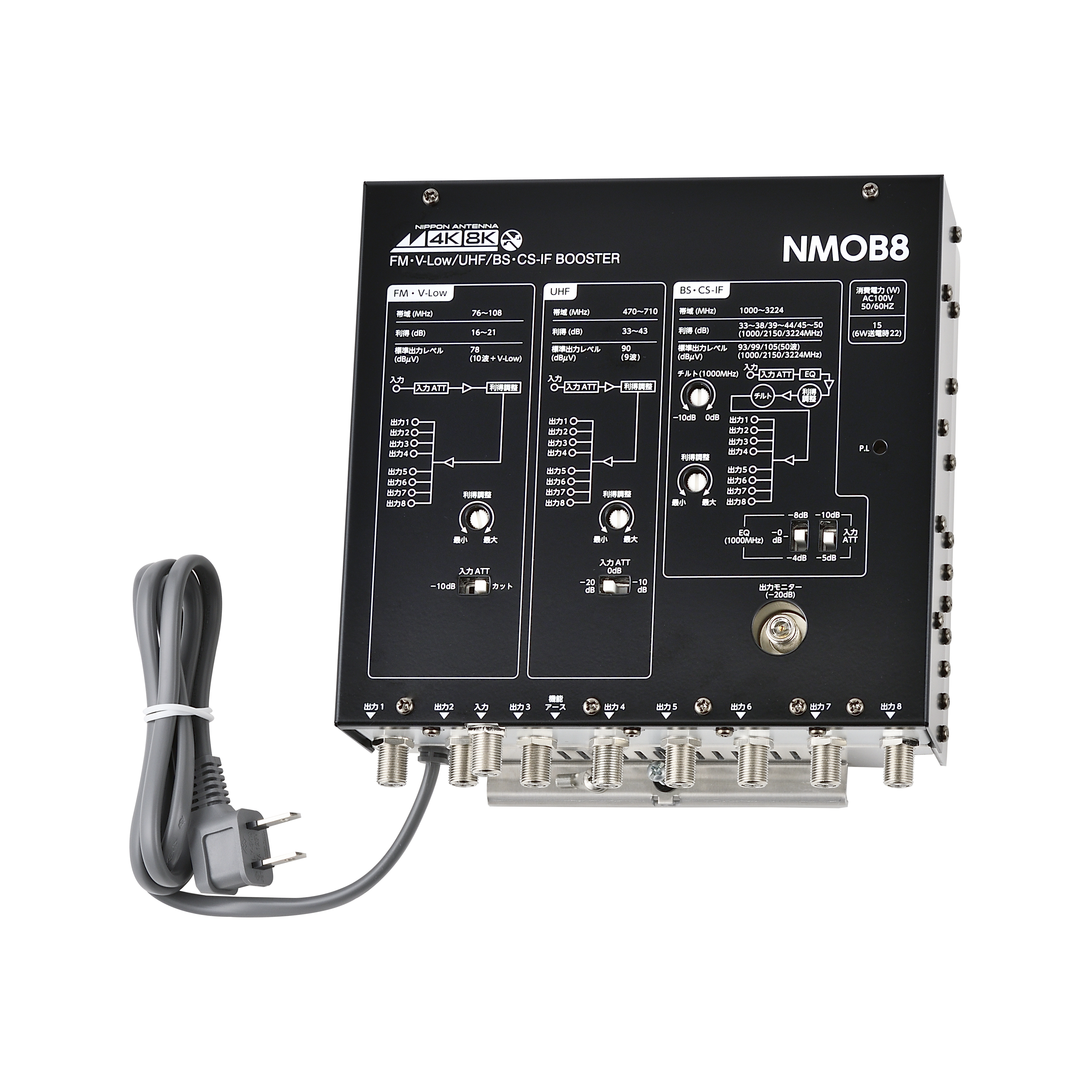 双方向延長増幅器(上り60MHz/下り1GHz)