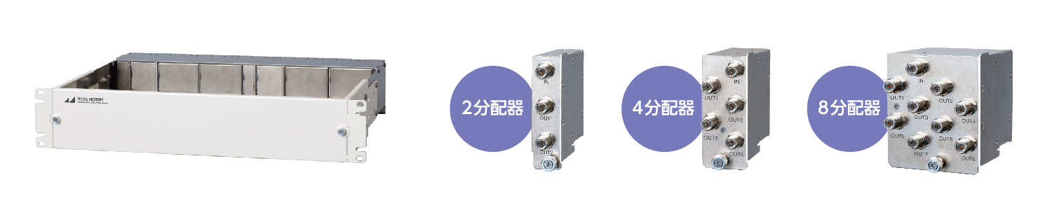 低損失分配器