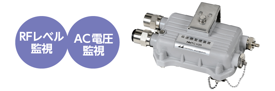 伝送路監視装置