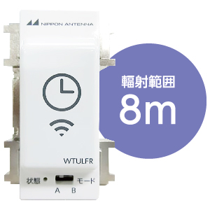 TOT時刻輻射リピーター(高出力タイプ)