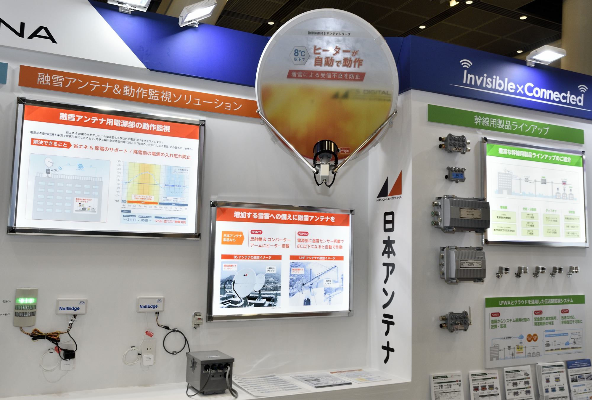 融雪アンテナ/電源部動作監視