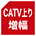 catv_up_bst